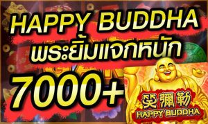Read more about the article เกมสล็อต Happy Buddha
